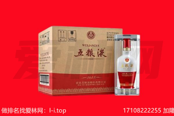 德阳旌阳区回收陈年五粮液.jpg