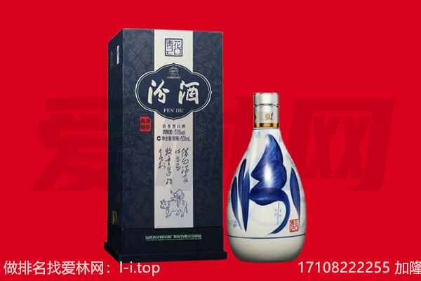 德阳旌阳区回收汾酒.jpg