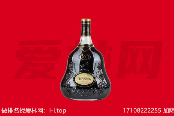 德阳旌阳区回收轩尼诗